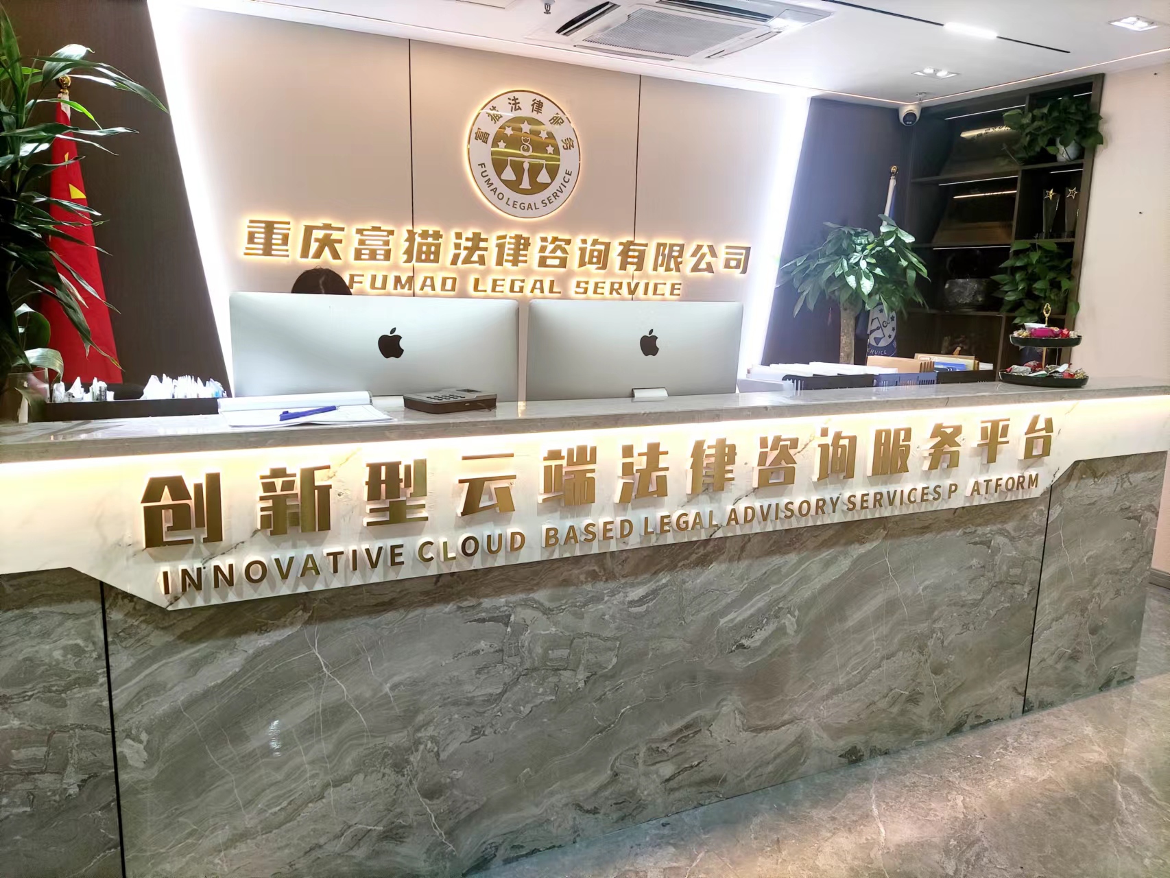 富猫法务靠谱吗？
